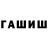 ГАШИШ Cannabis THEoscurosYT