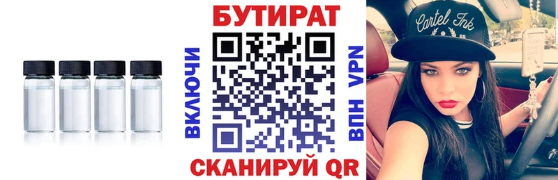 Купить где  Спасск-Дальний  БУТИРАТ оксибутират 