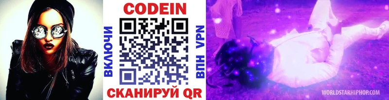 Кодеин напиток Lean (лин)  Купить  Спасск-Дальний 