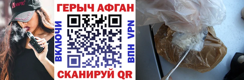 Героин афганец  Купить где  Спасск-Дальний 