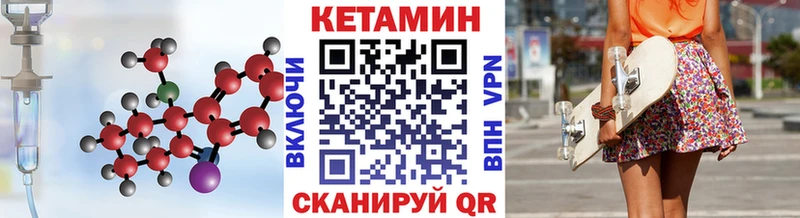 Кетамин ketamine  Купить закладки  Спасск-Дальний 