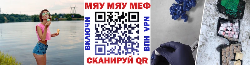 Купить  Спасск-Дальний  МЕФ кристаллы 