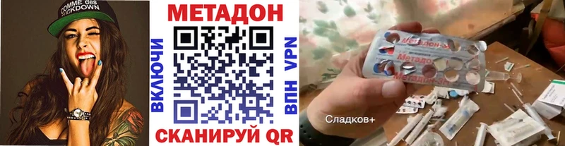 Купить закладки  Спасск-Дальний  МЕТАДОН methadone 
